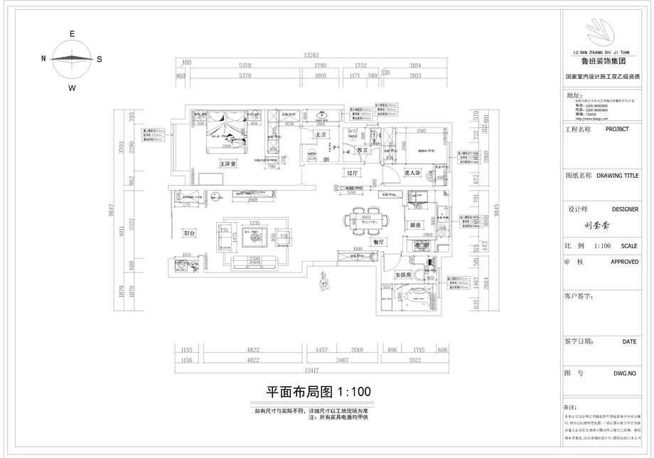 西安装修案例西安鲁班装饰华远枫悦120平米三居室装修现代风格案例赏析