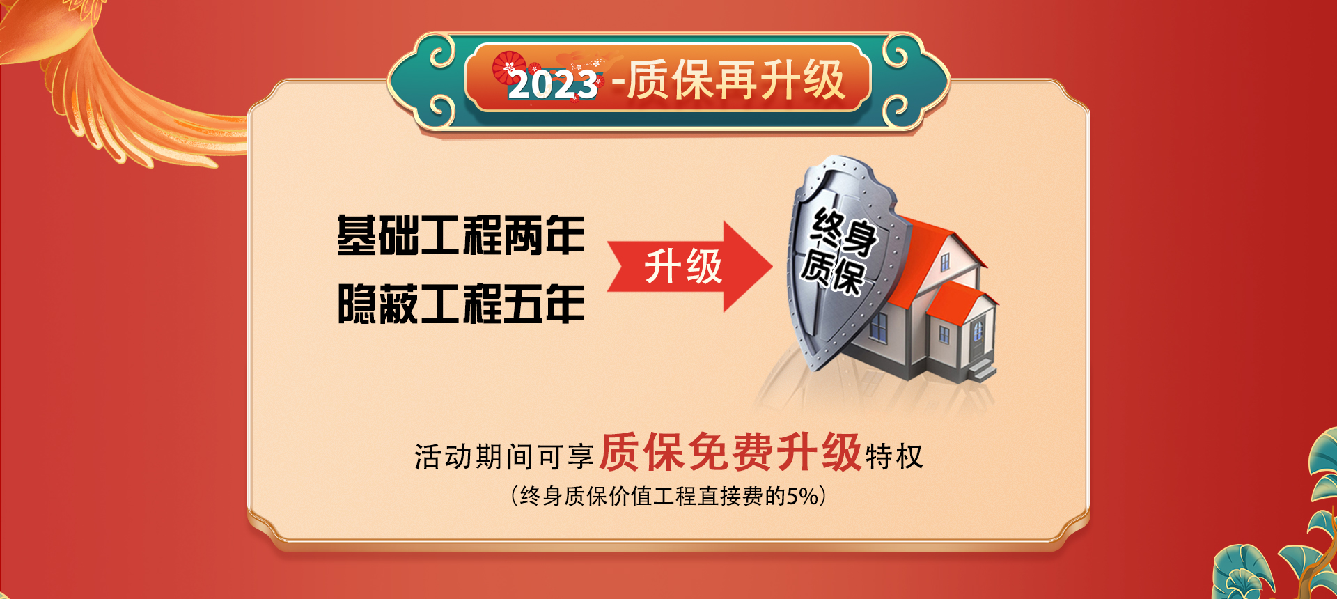 鲁班装饰春节不打烊·2023年首批样板间征集开始了！
